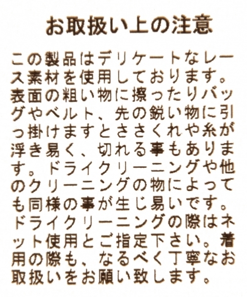 PAGEBOY（ページボーイ）の「袖ボリューム×レースキャミセット（Tシャツ/カットソー・レディース・オフホワイト/ピンク/アイボリー・FREE）」の8枚目の写真