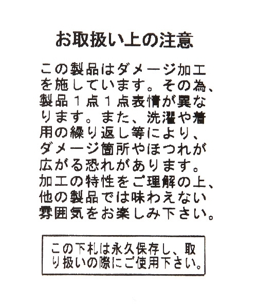 BAYFLOW（ベイフロー）の「BAYFLOW／スキニーリペアデニム　18SS（デニムパンツ・レディース・ライトブルー/サックスブルー/インディゴブルー・22inch/23inch/24inch/25inch/26inch）」の20枚目の写真