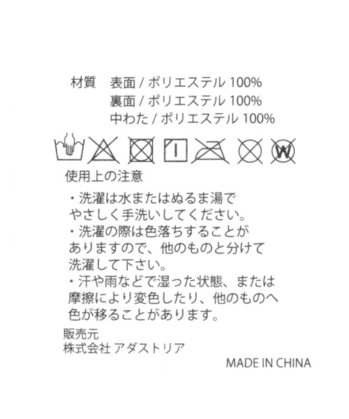 LAKOLE（ラコレ）の「フリースナイトマフラー / 216470（その他ルームウェア・レディース・ベージュ/ピンク/グリーン/チャコール・FREE）」の12枚目の写真