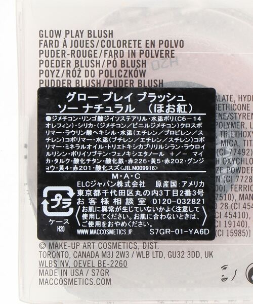 M・A・C（マック）の「【M･A･C /マック】【ZOZO限定】M･A･C メイクアップ キット 【マット アイ】（コスメキット/ギフトセット・レディース・その他・FREE）」の5枚目の写真