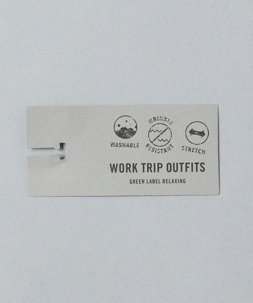 WORK TRIP OUTFITS GREEN LABEL RELAXING（ワークトリップアウト