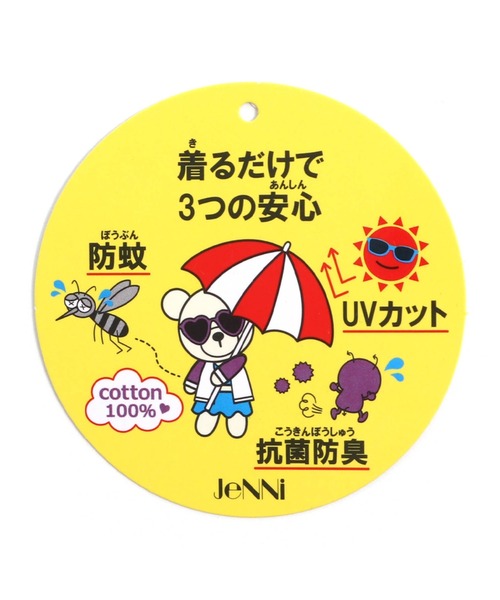 JENNI love（ジェニィラブ）の「防蚊袖ハートくり抜きロング丈Tシャツ（Tシャツ/カットソー・キッズ・オフホワイト/サックスブルー/オレンジ・130cm/140cm/150cm/160cm）」の19枚目の写真