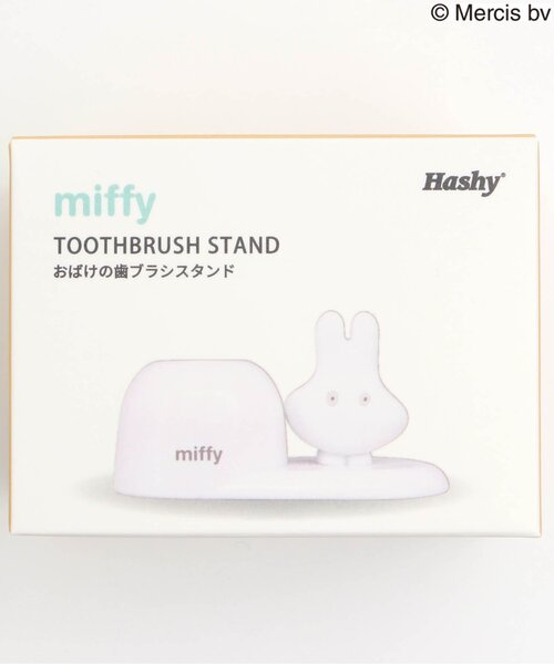 Miffy( ミッフィー)の「Dick Bruna歯ブラシスタンド おばけ(その他雑貨・キッズ・マルチ・FREE)」の9枚目の写真