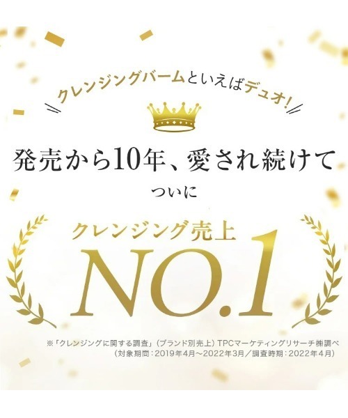 DUO（デュオ）の「【EC限定商品】DUO Discovery Set（クレンジング・レディース・その他・FREE）」の22枚目の写真