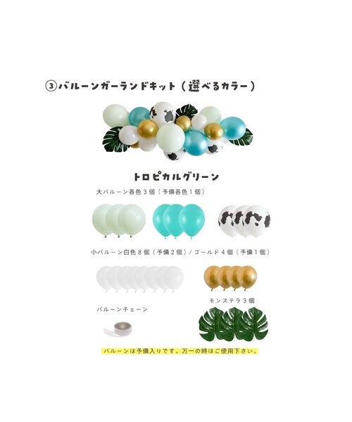 BREEZE(ブリーズ)の「バースデーデコレーション恐竜(コスチューム/パーティーグッズ・キッズ・その他/グリーン系その他・FREE)」の17枚目の写真