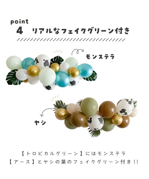 BREEZE(ブリーズ)の「バースデーデコレーション恐竜(コスチューム/パーティーグッズ・キッズ・その他/グリーン系その他・FREE)」の14枚目の写真
