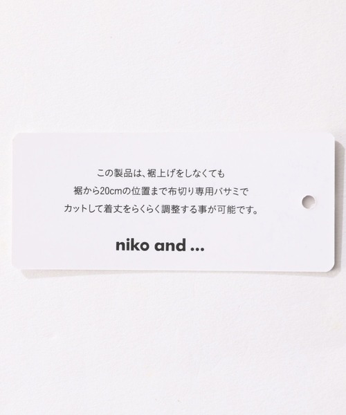 niko and...（ニコアンド）の「マルチストレッチセルフカットパンツ（その他パンツ・レディース・イエロー/マルーン/グリーン/ブラック/サックスブルー・MEDIUM/LARGE）」の9枚目の写真