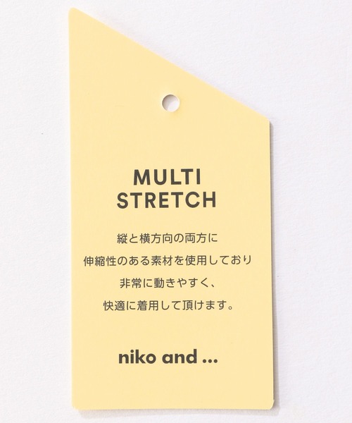 セール】マルチストレッチセルフカットパンツ（その他パンツ）｜niko