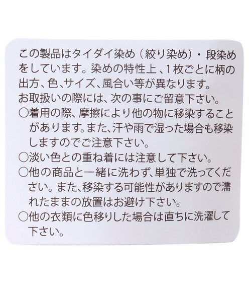 algy（アルジー）の「タイダイルーズソックス（ソックス/靴下・キッズ・ミント/ラベンダー/ピンク・21/24）」の12枚目の写真