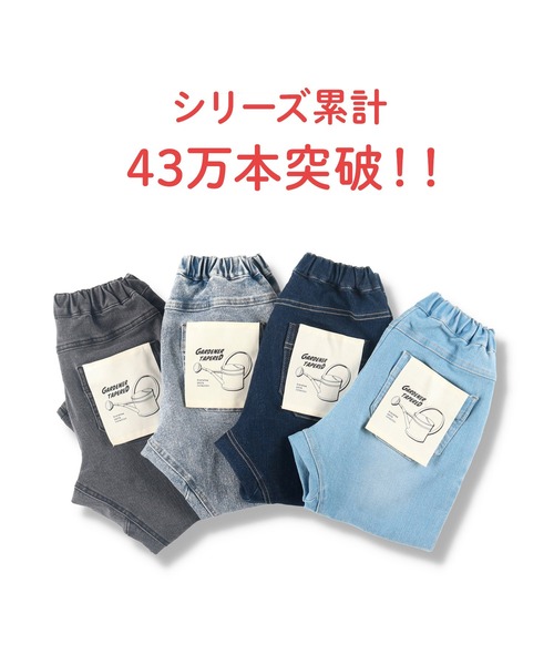 BRANSHES（ブランシェス）の「ガーデナーテーパードデニムパンツ_BRANSHES(ブランシェス)（デニムパンツ・キッズ・ブルー/グレー/ネイビー/その他・110/120/150/140/100/160/130/90）」の21枚目の写真