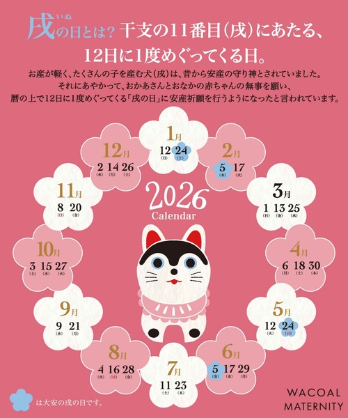 WACOAL MATERNITY（ワコールマタニティ）の「「マタニティ用」「産前」　妊婦帯　腹巻きタイプ（腹帯）（マタニティウェア/グッズ・レディース・ピンク/アイボリー・M～Ｌ/LL）」の13枚目の写真