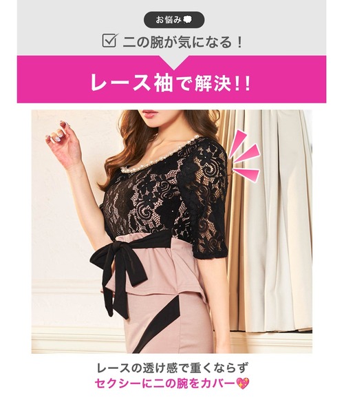 DAZZY（デイジー）の「パールビジュー付 レース タイトミニドレス（ドレス・レディース・グレー/ピンク/カーキ・S/3L/M/L/LL/4L）」の15枚目の写真