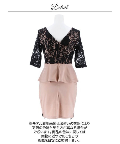 DAZZY（デイジー）の「パールビジュー付 レース タイトミニドレス（ドレス・レディース・グレー/ピンク/カーキ・S/3L/M/L/LL/4L）」の19枚目の写真