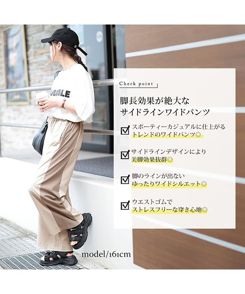 GOLDJAPAN(ゴールドジャパン)の「サイド配色切り替えワイドパンツ【大きいサイズ対応】(その他パンツ・レディース・ベージュ/ブラック/チャコール・LL/3L/4L/5L)」の5枚目の写真