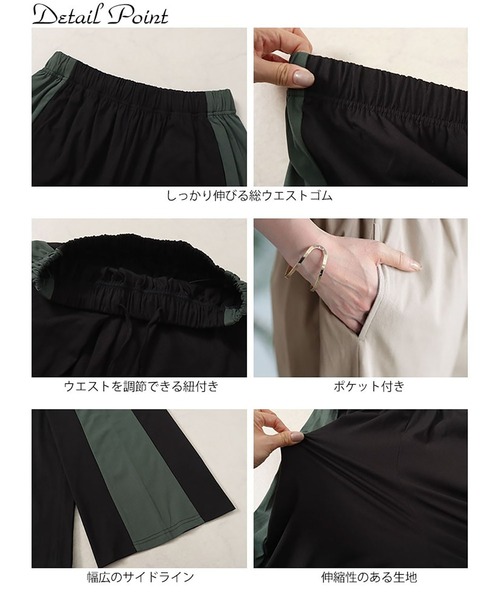 GOLDJAPAN(ゴールドジャパン)の「サイド配色切り替えワイドパンツ【大きいサイズ対応】(その他パンツ・レディース・ベージュ/ブラック/チャコール・LL/3L/4L/5L)」の17枚目の写真
