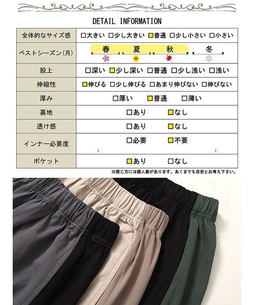GOLDJAPAN(ゴールドジャパン)の「サイド配色切り替えワイドパンツ【大きいサイズ対応】(その他パンツ・レディース・ベージュ/ブラック/チャコール・LL/3L/4L/5L)」の21枚目の写真
