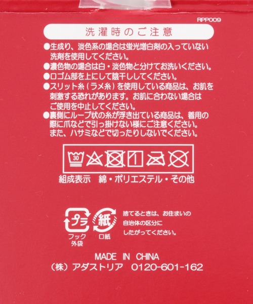 repipi armario（レピピ アルマリオ）の「TheUSHバックロゴソックス（ソックス/靴下・キッズ・ブラック/ブルー/ピンク/ホワイト/グレー・FREE）」の7枚目の写真
