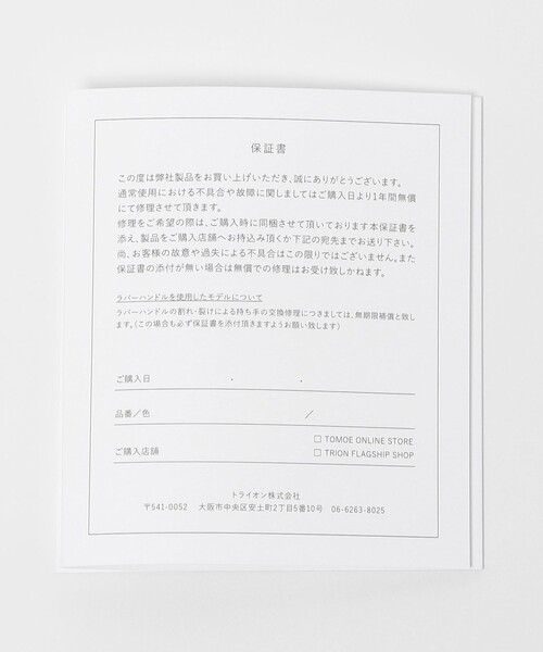 TOMOE（トモエ）の「＜TOMOE＞ トートバッグ（トートバッグ・メンズ・ブラック・FREE）」の16枚目の写真