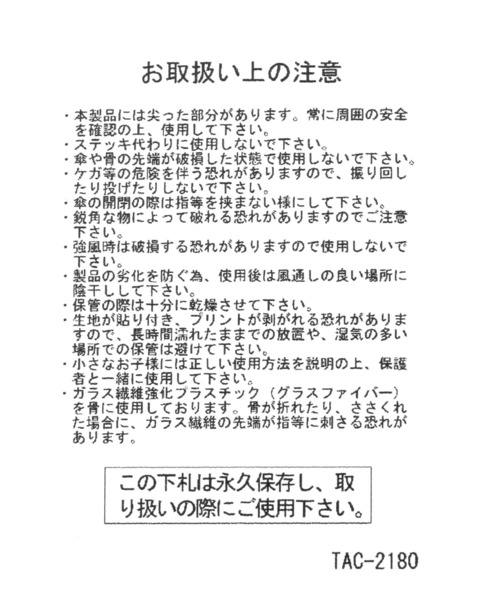 LEPSIM(レプシィム)の「晴雨兼用折りたたみ傘 495956(折りたたみ傘・レディース・ブルー/アイボリー/ベージュ系その他・ONE SIZE)」の19枚目の写真