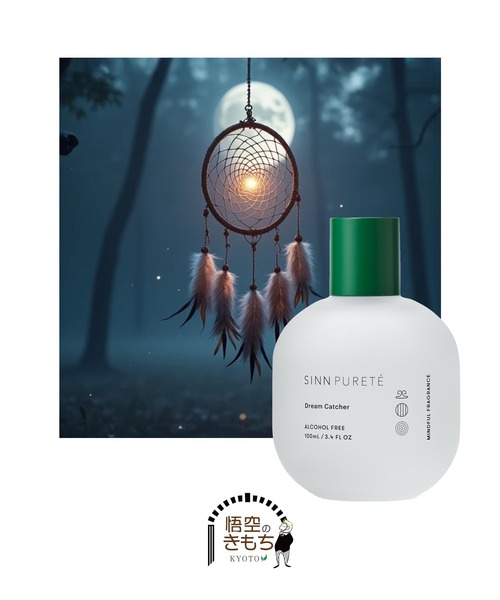 悟空のきもちコラボ】マインドフル フレグランス / Dream Catcher（夢