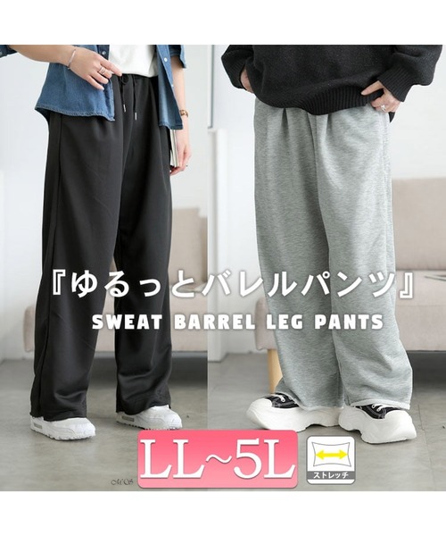 GOLDJAPAN(ゴールドジャパン)の「スウェットバレルレッグパンツ【大きいサイズ対応】(スウェットパンツ・レディース・グレー/ブラック・LL/3L/4L/5L)」の10枚目の写真