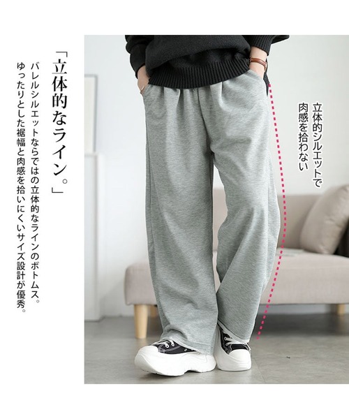 GOLDJAPAN(ゴールドジャパン)の「スウェットバレルレッグパンツ【大きいサイズ対応】(スウェットパンツ・レディース・グレー/ブラック・LL/3L/4L/5L)」の12枚目の写真