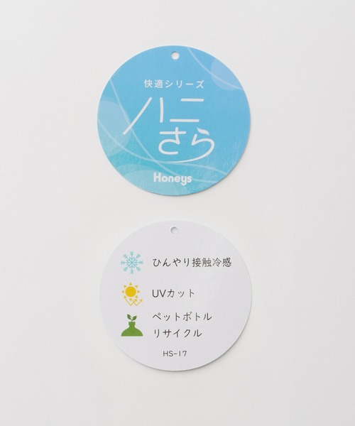Honeys(ハニーズ)の「【ハニさら・接触冷感・UVカット】6分袖アクセ付ドルマントップス(Tシャツ/カットソー・レディース・アイボリー/ブラック/ブルー/イエロー/ベージュ・L/LL/M)」の22枚目の写真