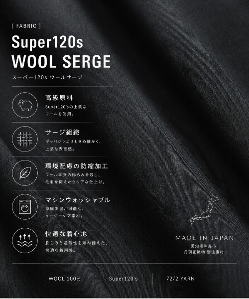 UNITED TOKYO(ユナイテッドトウキョウ)の「【数量限定生産】Super120s WOOL SERGE 2TUCK PANTS |SETUP可/防臭/吸湿性/2タック(スラックス・メンズ・ダークグレー/ブラック/グレー系その他・1/2)」の21枚目の写真