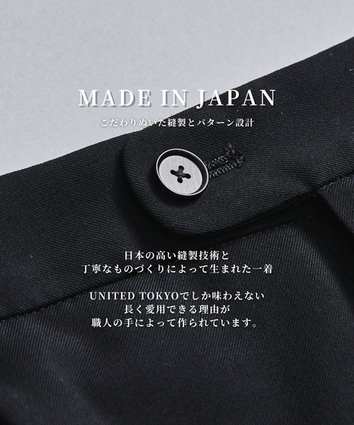 UNITED TOKYO(ユナイテッドトウキョウ)の「【数量限定生産】Super120s WOOL SERGE 2TUCK PANTS |SETUP可/防臭/吸湿性/2タック(スラックス・メンズ・ダークグレー/ブラック/グレー系その他・1/2)」の22枚目の写真