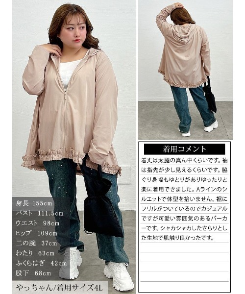 GOLDJAPAN(ゴールドジャパン)の「裾フリルZIPパーカー【大きいサイズ対応】(パーカー・レディース・グレイッシュベージュ/ブラック・4L/3L/5L/LL)」の17枚目の写真