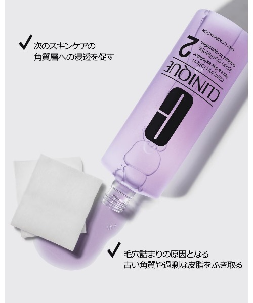 クラリファイング ローション 2 (100mL)（ふき取り化粧水