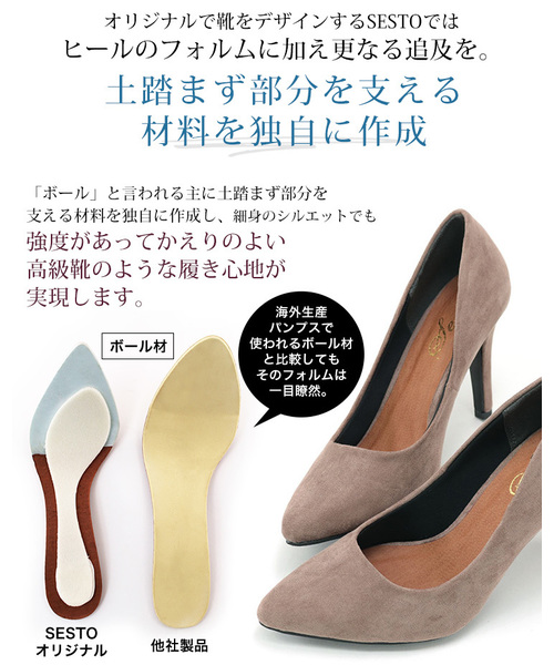 SESTO(セスト)の「高機能+美シルエットを追究。美脚9cmヒールのポインテッドトゥパンプス/屈曲するアウトソール&ふわふわクッションインソール(パンプス・レディース・チャコールグレー/ブラック/パープル/ネイビー/ボルドー/グレイッシュベージュ・22.5cm/23.5cm/24.5cm/25.5cm/23.0cm/24.0cm/22.0cm)」の14枚目の写真