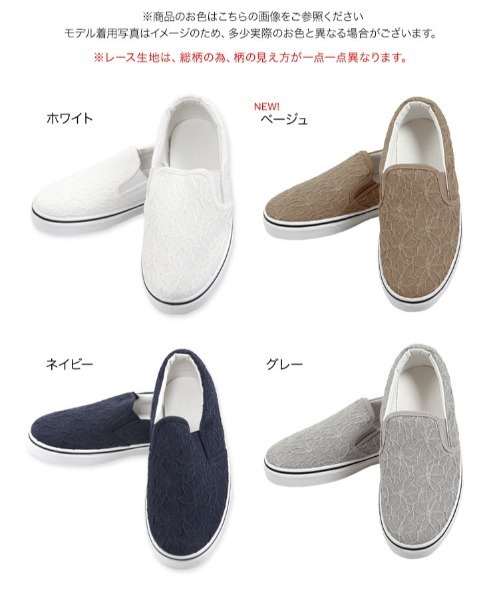 レースベーシックスリッポン