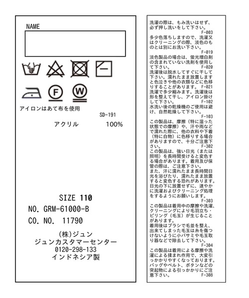 ROPE' PICNIC（ロペピクニック）の「【KIDS】バンドンニットガーター肩釦プルオーバー（ニット/セーター・キッズ・グリーン系その他/イエロー系その他/キナリ・110/120/130/140）」の4枚目の写真