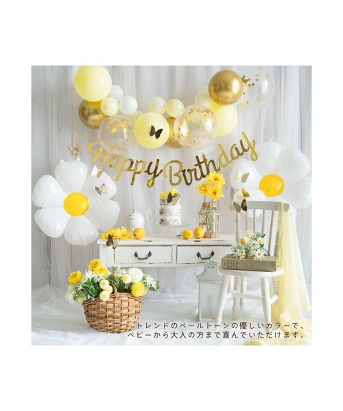 BREEZE（ブリーズ）の「バースデーデコレーション デイジー（コスチューム/パーティーグッズ・キッズ・マルチ/ピンク・FREE）」の20枚目の写真