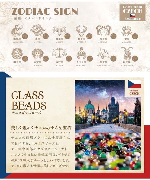 欧州航路(オウシュウコウロ)の「【欧州航路】星座チェコサインピアス(ピアス(両耳用)・レディース・その他12/その他11/その他9/その他5/その他3/その他10/その他1/その他8/その他2/その他7/その他6/その他4・FREE)」の16枚目の写真
