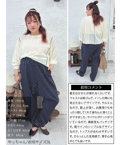 ストライプ柄サルエルパンツ 楽天市場】ストライプ柄 サルエルパンツ パンツ レディース 送料