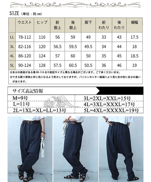 ストライプサルエルパンツ（その他パンツ）｜GOLDJAPAN（ゴールド