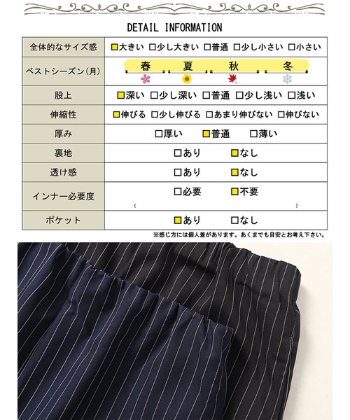 GOLDJAPAN(ゴールドジャパン)の「ストライプサルエルパンツ【大きいサイズ対応】(その他パンツ・レディース・ブラック/ネイビー・5L/4L/3L/LL)」の20枚目の写真