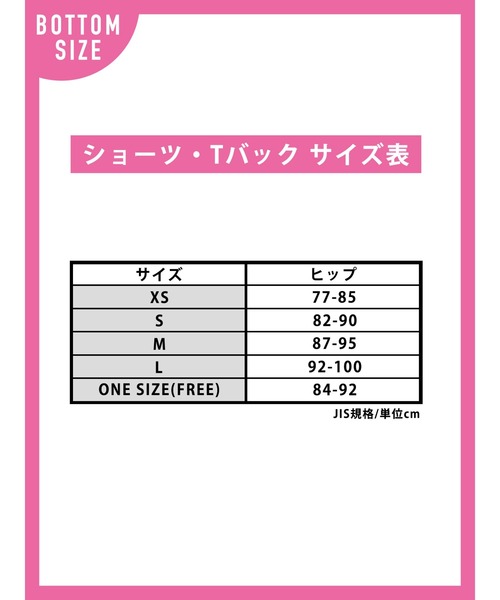 【新品タグ付】【D70】【RAVIJOUR】リバーフラワー　ブラ&Tバック リバーフラワー Tバック（ショーツ）｜RAVIJOUR（ラヴィ
