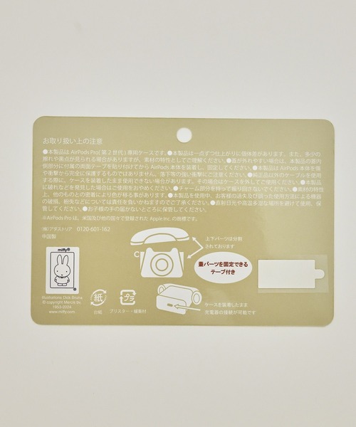 studio CLIP(スタディオクリップ)の「AirPods Pro ケース〈Dick Brunaコラボ〉(ヘッドフォン/イヤホン・レディース・その他1/その他2・FREE)」の12枚目の写真