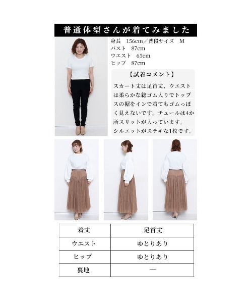 Sawa a la mode(サワアラモード)の「チュール切替プリーツスカート(スカート・レディース・ブラウン/ブラック・FREE)」の18枚目の写真