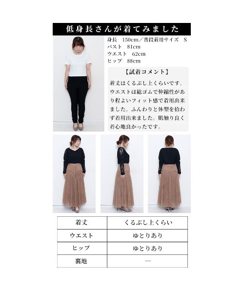 Sawa a la mode(サワアラモード)の「チュール切替プリーツスカート(スカート・レディース・ブラウン/ブラック・FREE)」の19枚目の写真