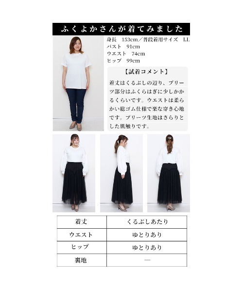 Sawa a la mode(サワアラモード)の「チュール切替プリーツスカート(スカート・レディース・ブラウン/ブラック・FREE)」の20枚目の写真