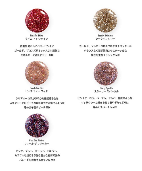 NAILS INC（ネイルズインク）の「SUPER SEQUIN（マニキュア/ジェルネイル・レディース・Time To Shine/Peach Tea Fizz/Starry Sparkle/Sequin Shimmer・FREE）」の8枚目の写真