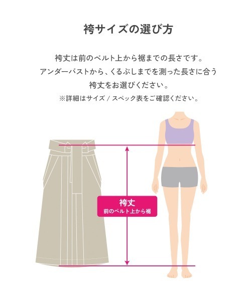 devirock（デビロック）の「着付け かんたん袴 3点セット　卒業式（着物・キッズ・ピンク系その他/ホワイト系その他/ブルー系その他・140cm/150cm/160cm）」の14枚目の写真