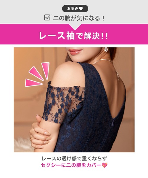 DAZZY(デイジー)の「カシュクールシアーレースオフショルAラインミニ丈キャバドレス(ドレス・レディース・ネイビー・S/M/L)」の7枚目の写真