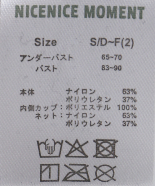 NICENICE MOMENT（ナイスナイスモーメント）の「NICENICE MOMENT/ナイスナイスモーメント MESH TUBE TOP チューブトップ（その他アンダーウェア/インナー・レディース・ブラック/ベージュ・SMALL/X-SMALL）」の8枚目の写真