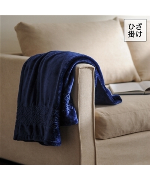 Francfranc フランフラン の 800x1500 ロワンス スロー ひざ掛け ネイビー ブランケット Wear
