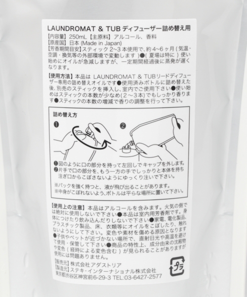 LAUNDROMAT&TUB]ディフューザー替え用（ルームフレグランス/お香